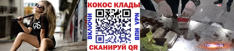 Кокаин Колумбийский  Каневская 