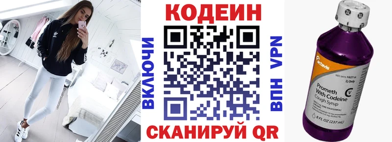 Codein напиток Lean (лин)  mega онион  Каневская 