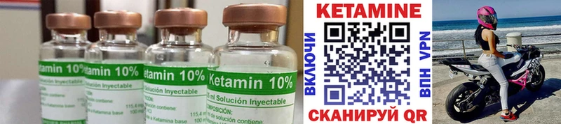 Кетамин ketamine  купить наркоту  Каневская 