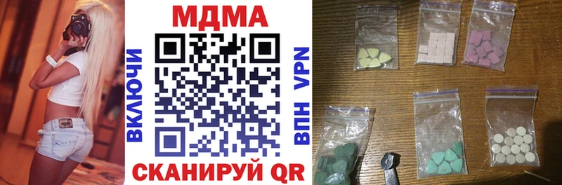 МДМА кристаллы  где купить наркоту  Каневская 