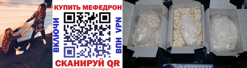 купить закладку  Каневская  Мефедрон мяу мяу 