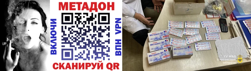 дарк нет формула  где купить наркоту  Каневская  Метадон VHQ 