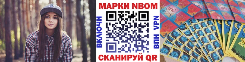 Марки N-bome 1500мкг  OMG ссылка  Каневская 
